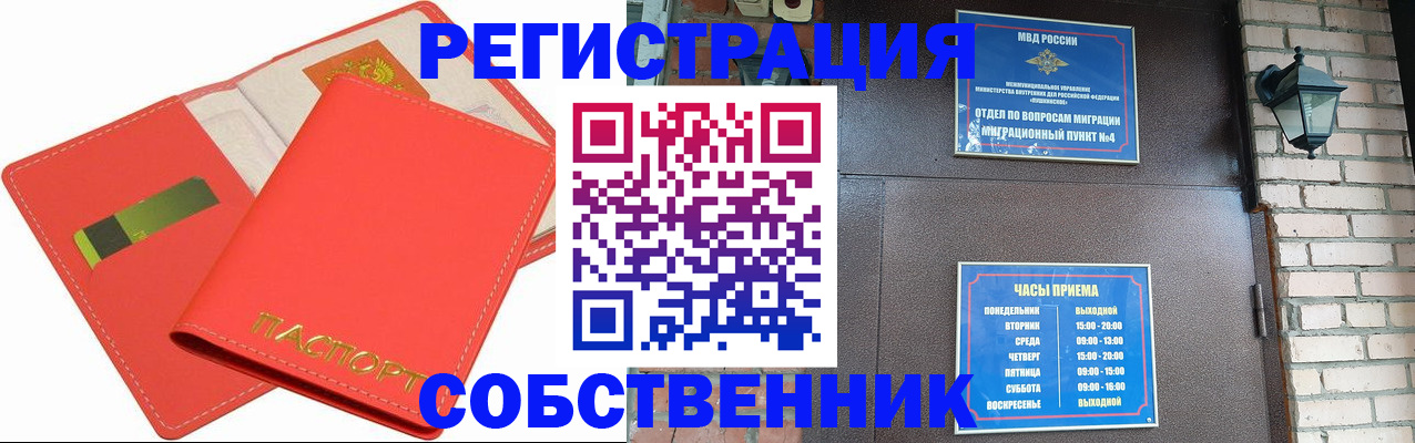 временная регистрация для школы в Печоре