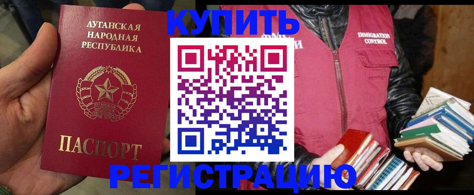 временная регистрация законно в Печоре