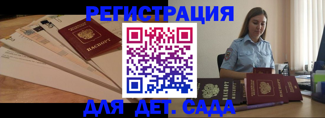 прописка для кредита в Печоре