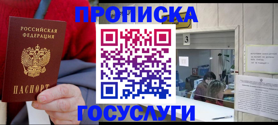 регистрация для школы в Печоре