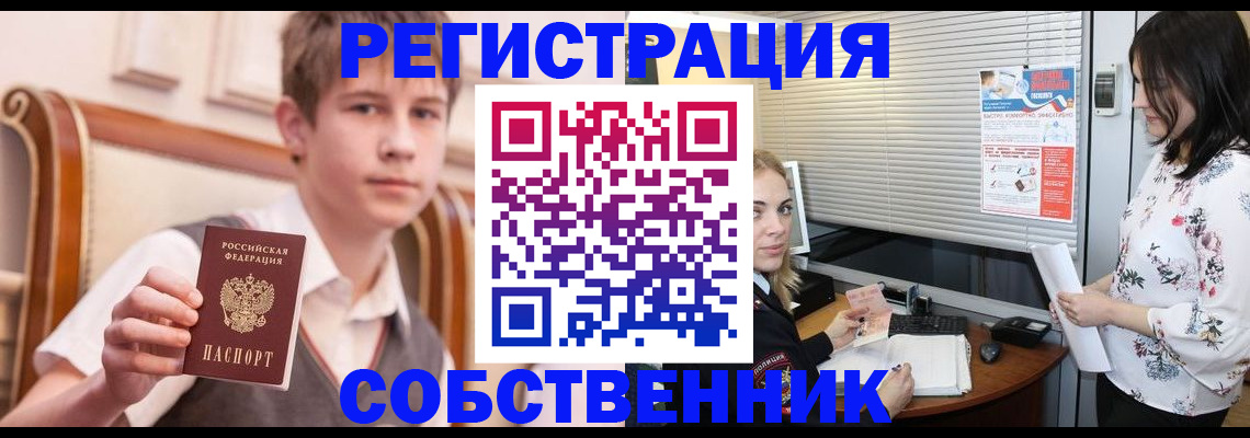 прописка поиск в Печоре